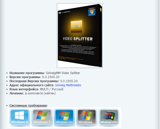 SolveigMM Video Splitter Business Edition 5.0.1505_0.png